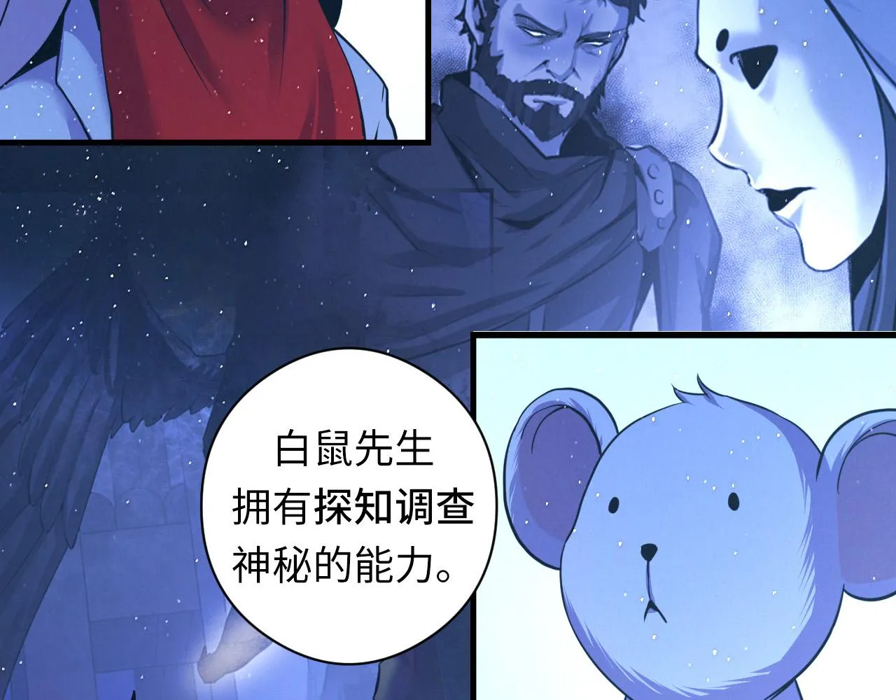 第58话 天平，灵摆，金字塔 第99页