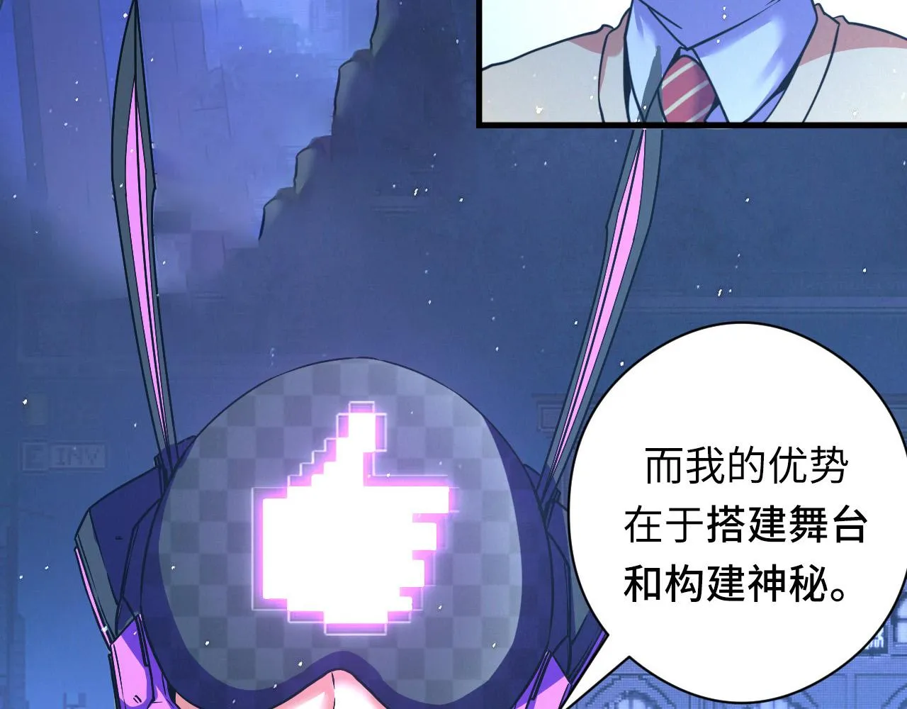 第58话 天平，灵摆，金字塔 第100页