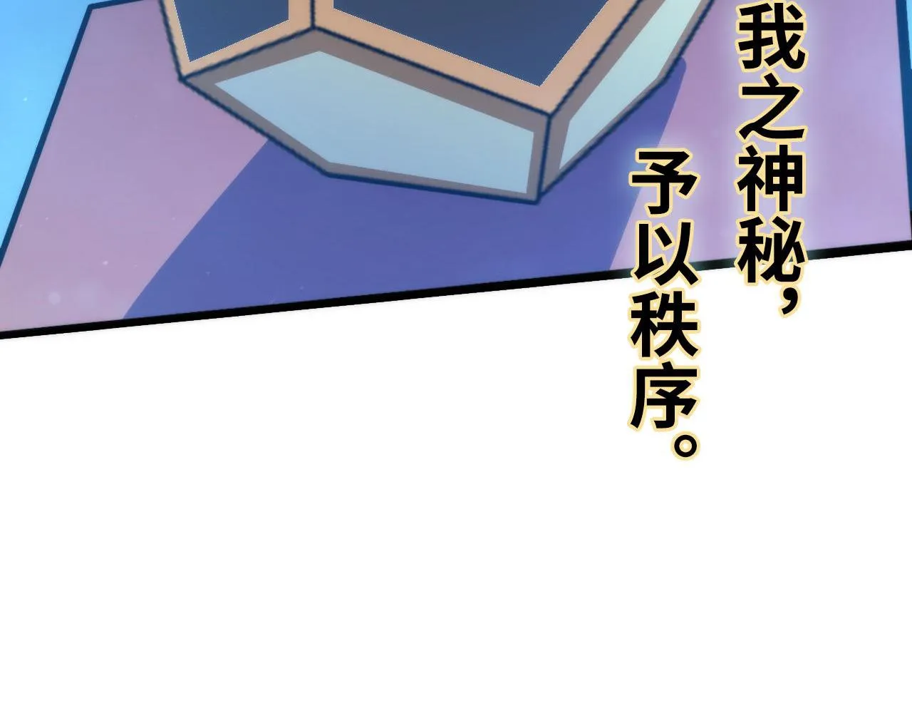 第58话 天平，灵摆，金字塔 第108页