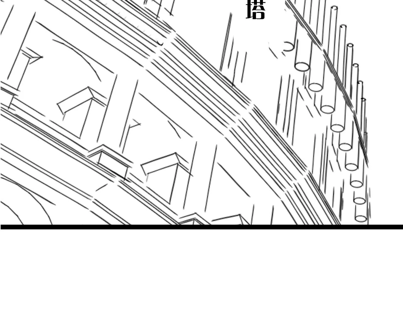 第58话 天平，灵摆，金字塔 第119页