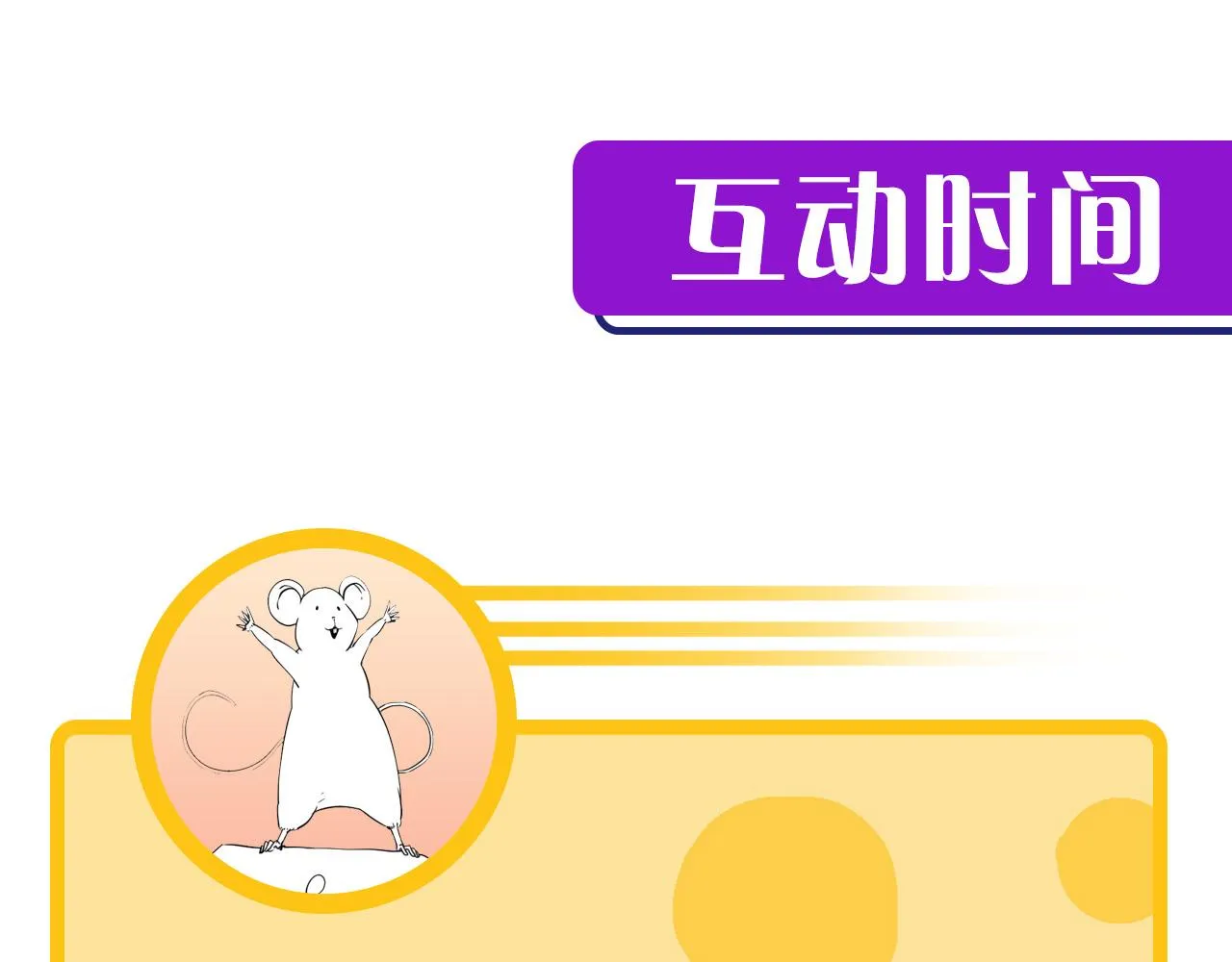 第58话 天平，灵摆，金字塔 第123页