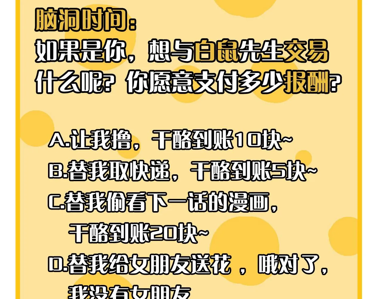第58话 天平，灵摆，金字塔 第124页