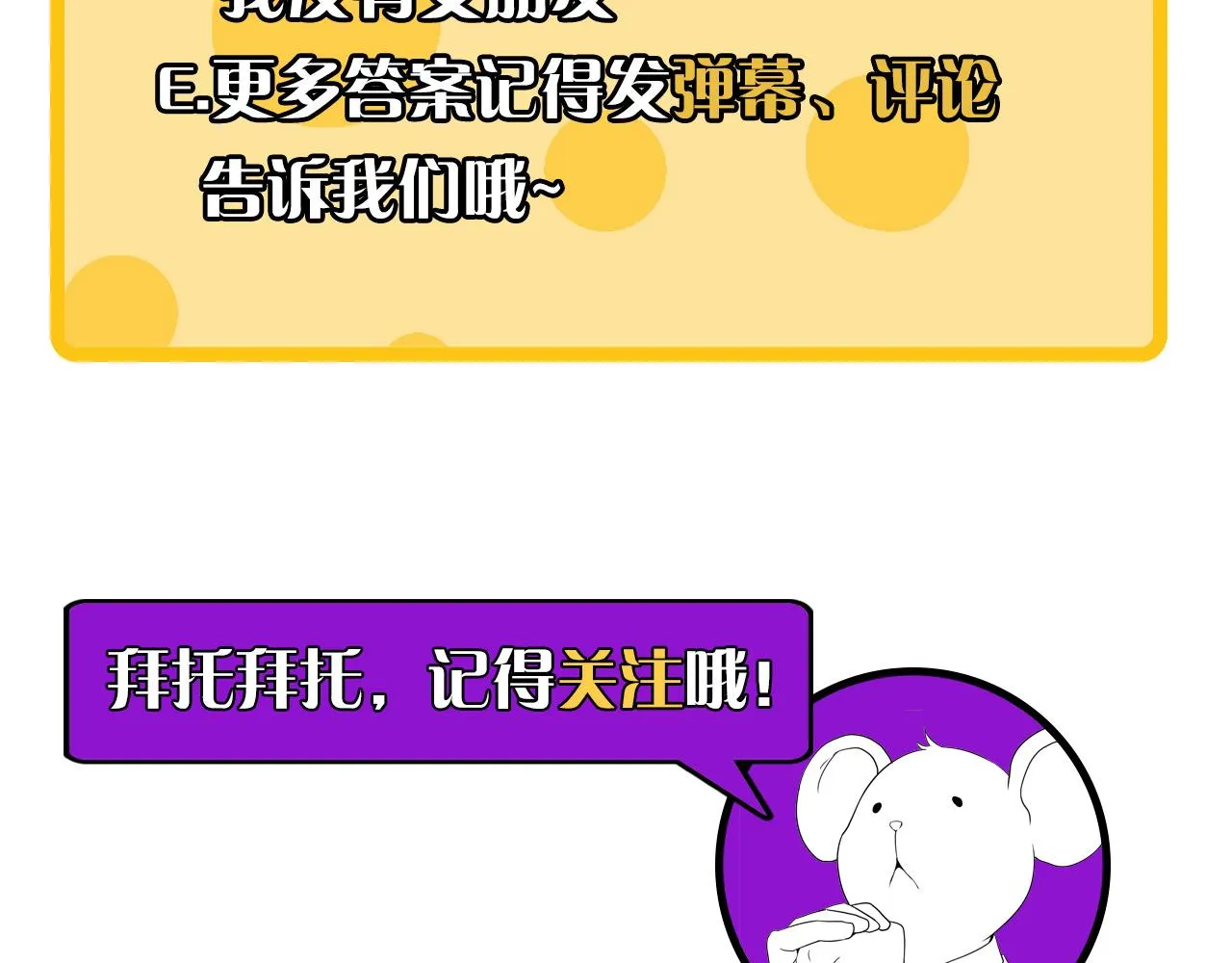 第58话 天平，灵摆，金字塔 第125页