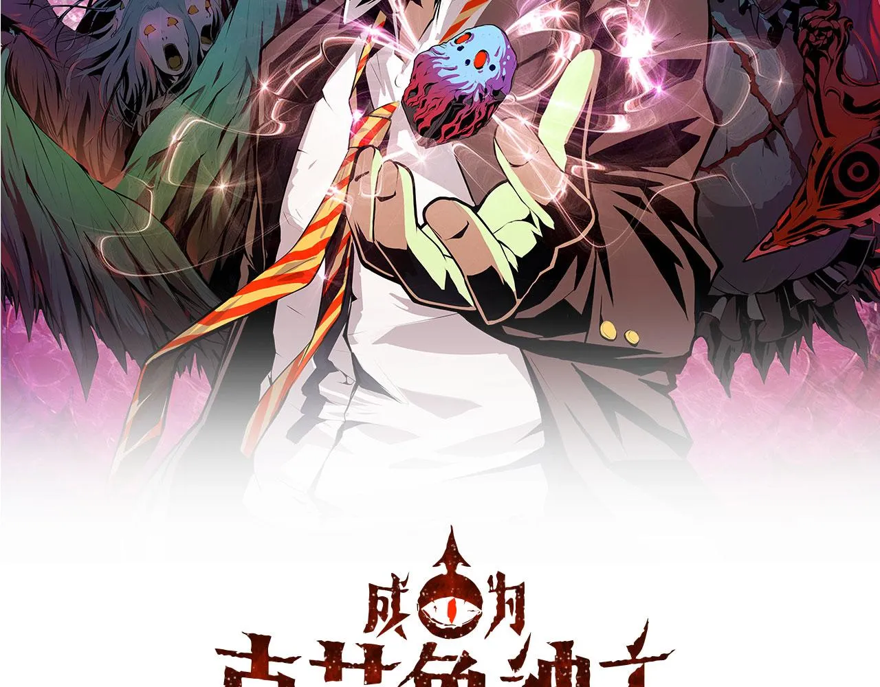 第59话 智慧体系 第2页