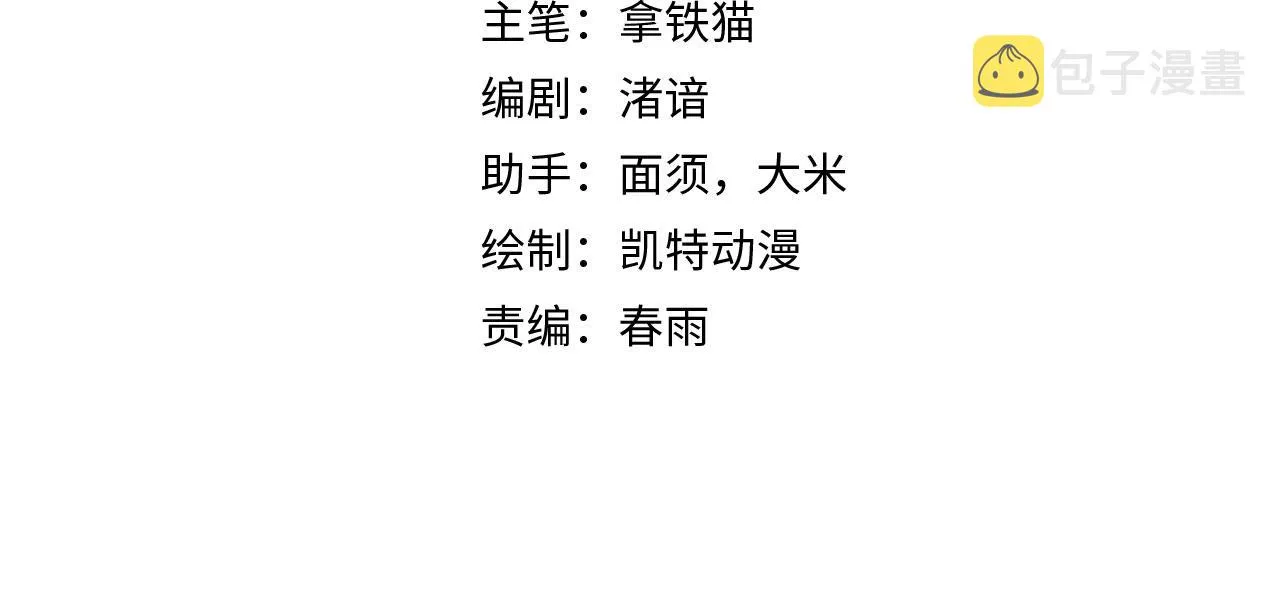 第59话 智慧体系 第4页