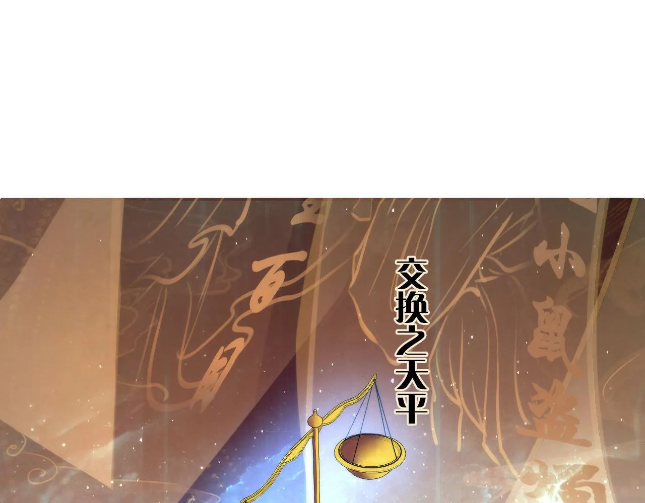 第59话 智慧体系 第5页