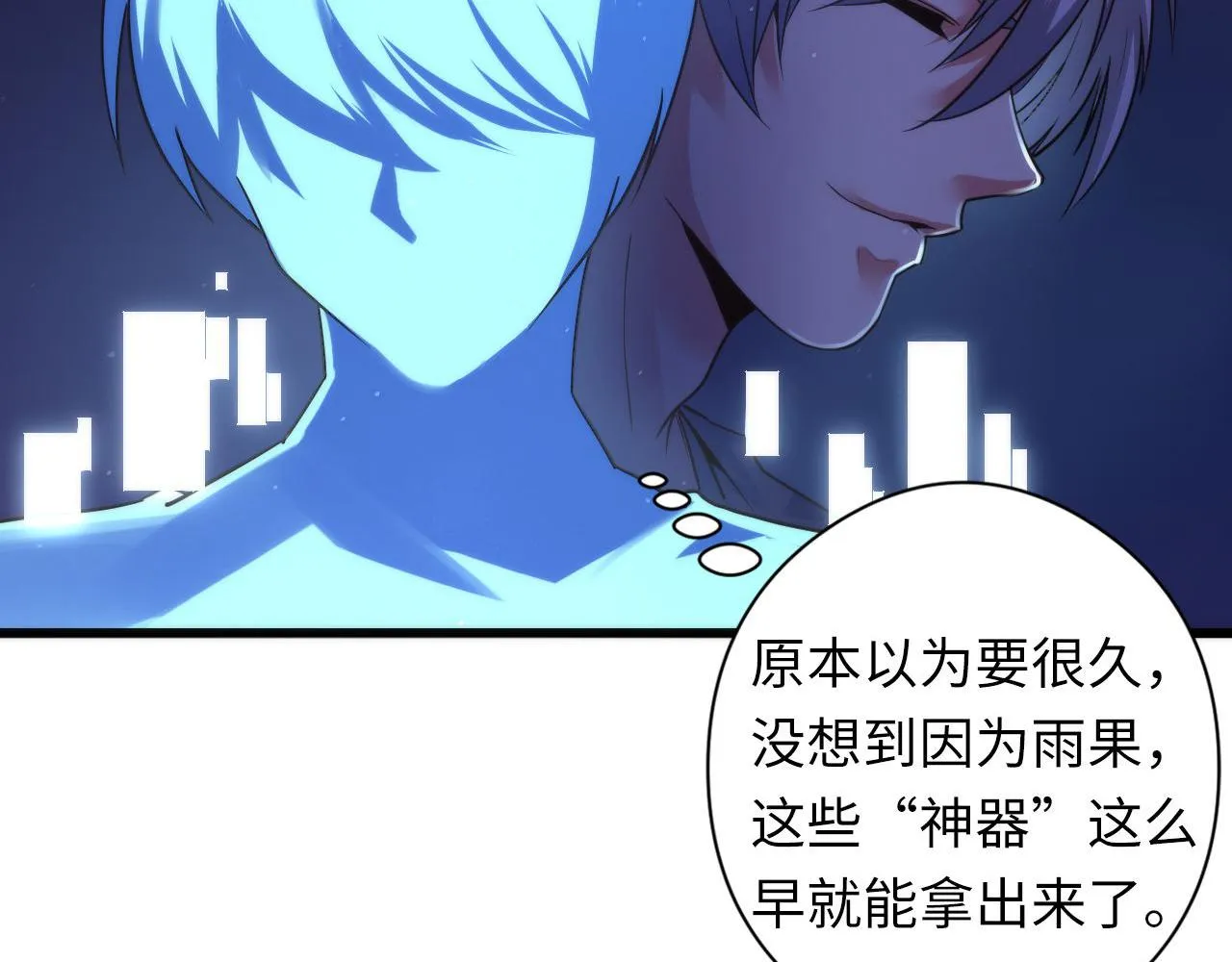 第59话 智慧体系 第9页