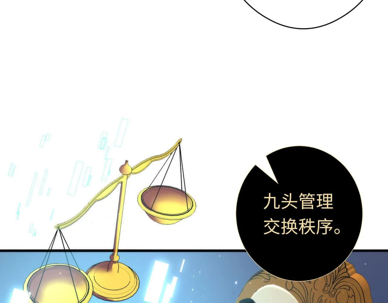 第59话 智慧体系 第10页