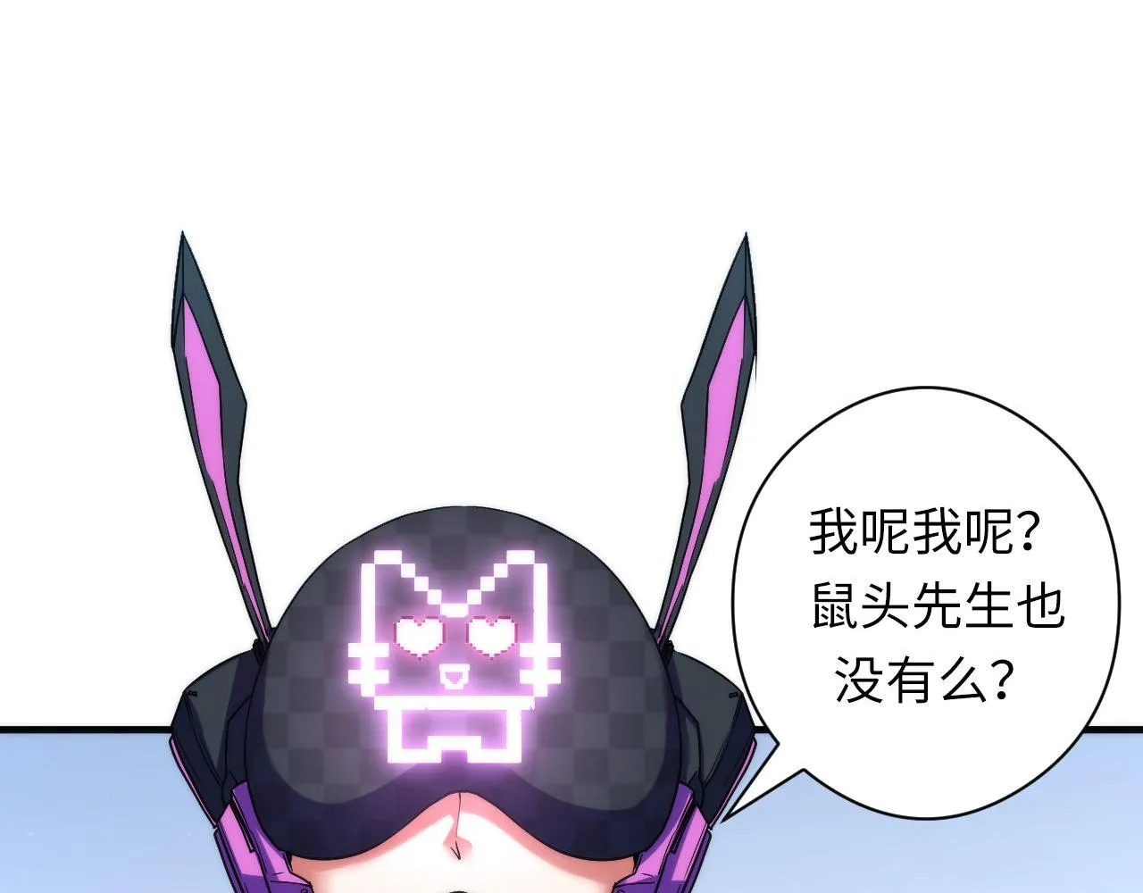 第59话 智慧体系 第14页
