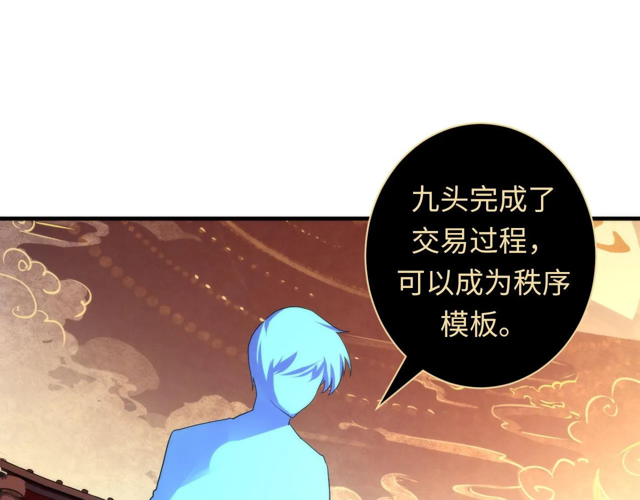 第59话 智慧体系 第16页