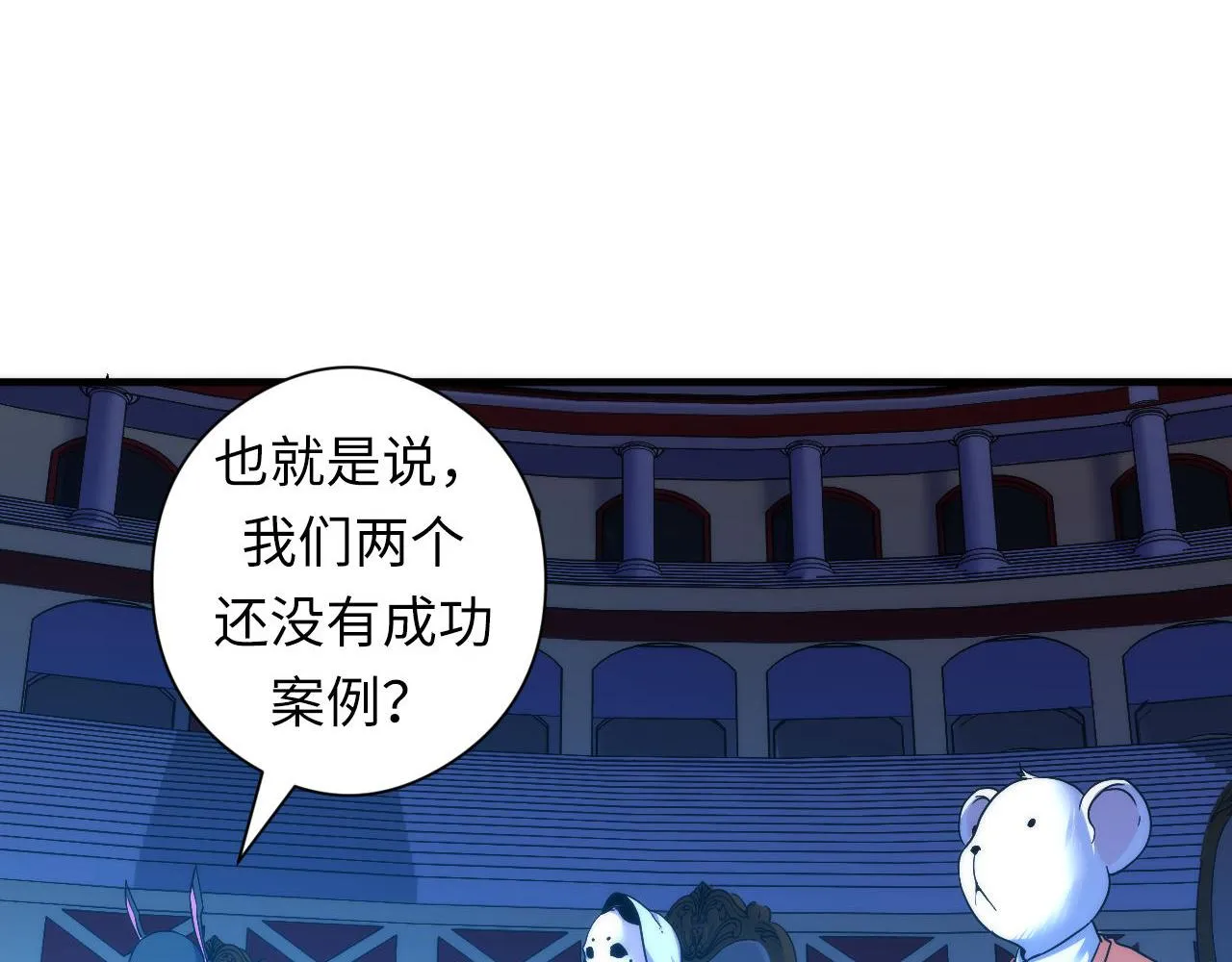 第59话 智慧体系 第18页