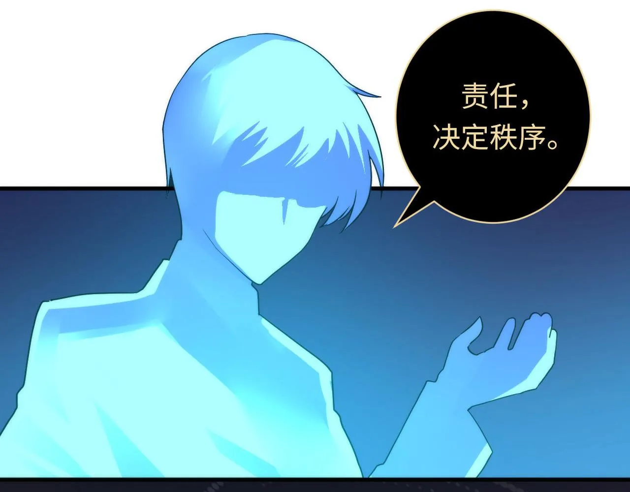 第59话 智慧体系 第20页