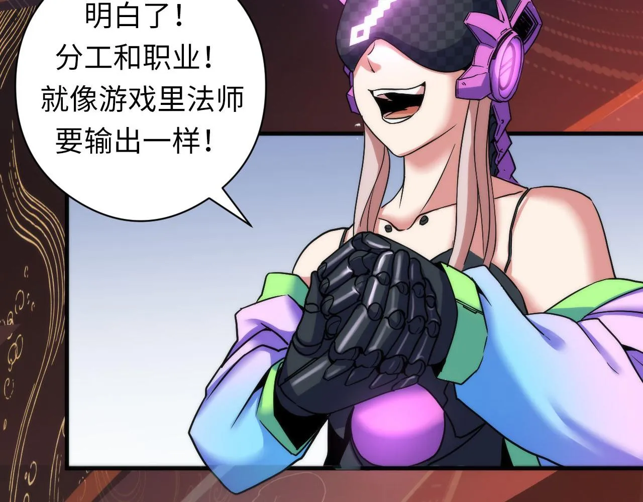 第59话 智慧体系 第22页