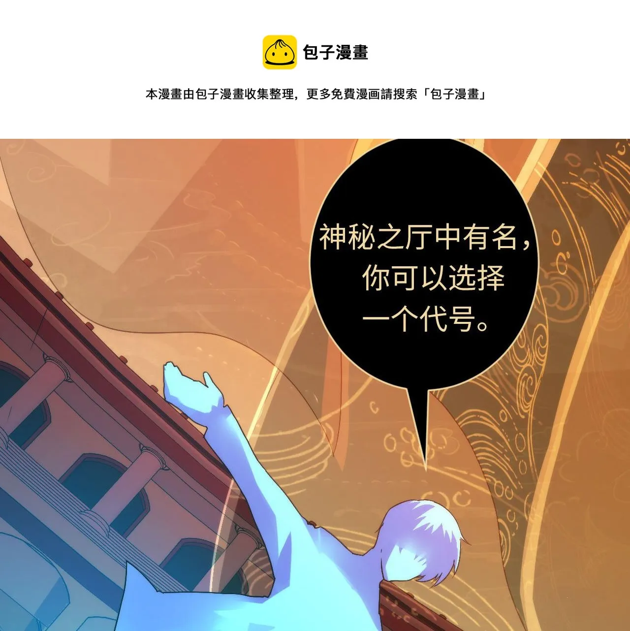 第59话 智慧体系 第25页