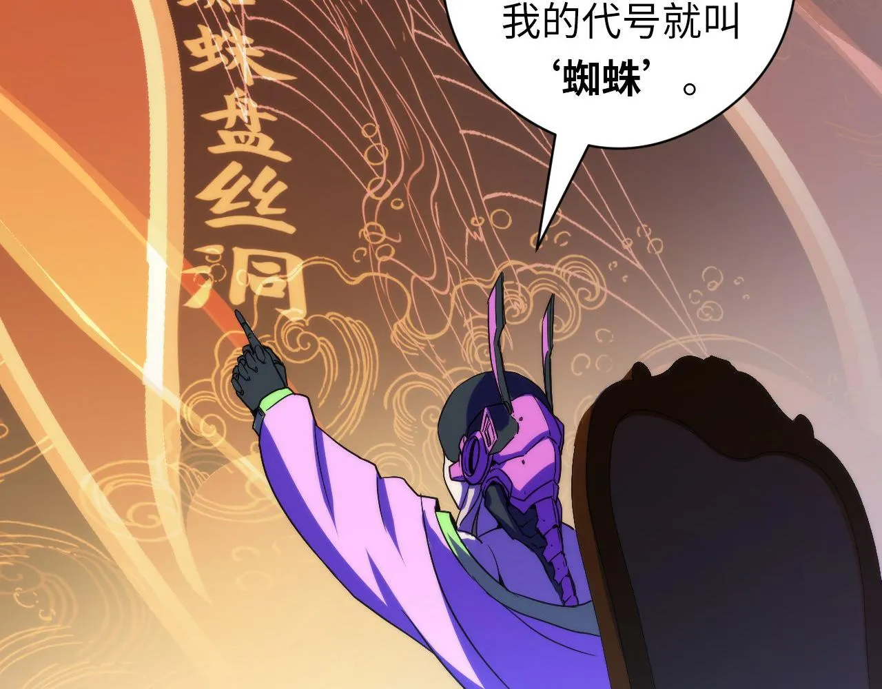 第59话 智慧体系 第29页