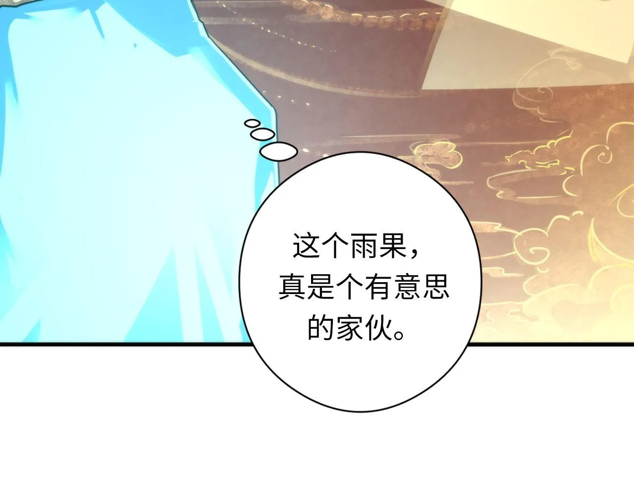 第59话 智慧体系 第32页