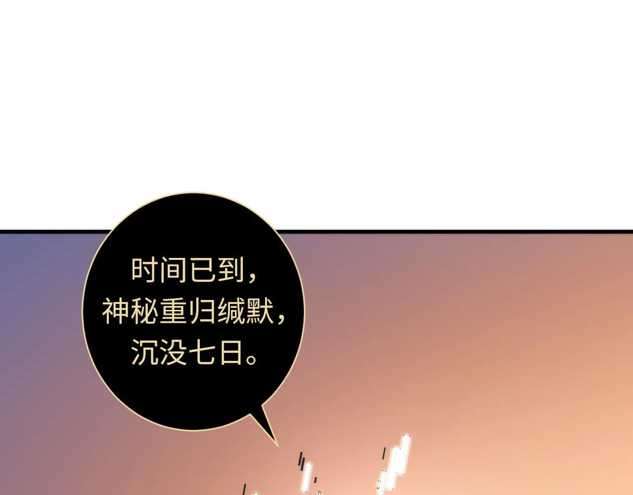 第59话 智慧体系 第33页