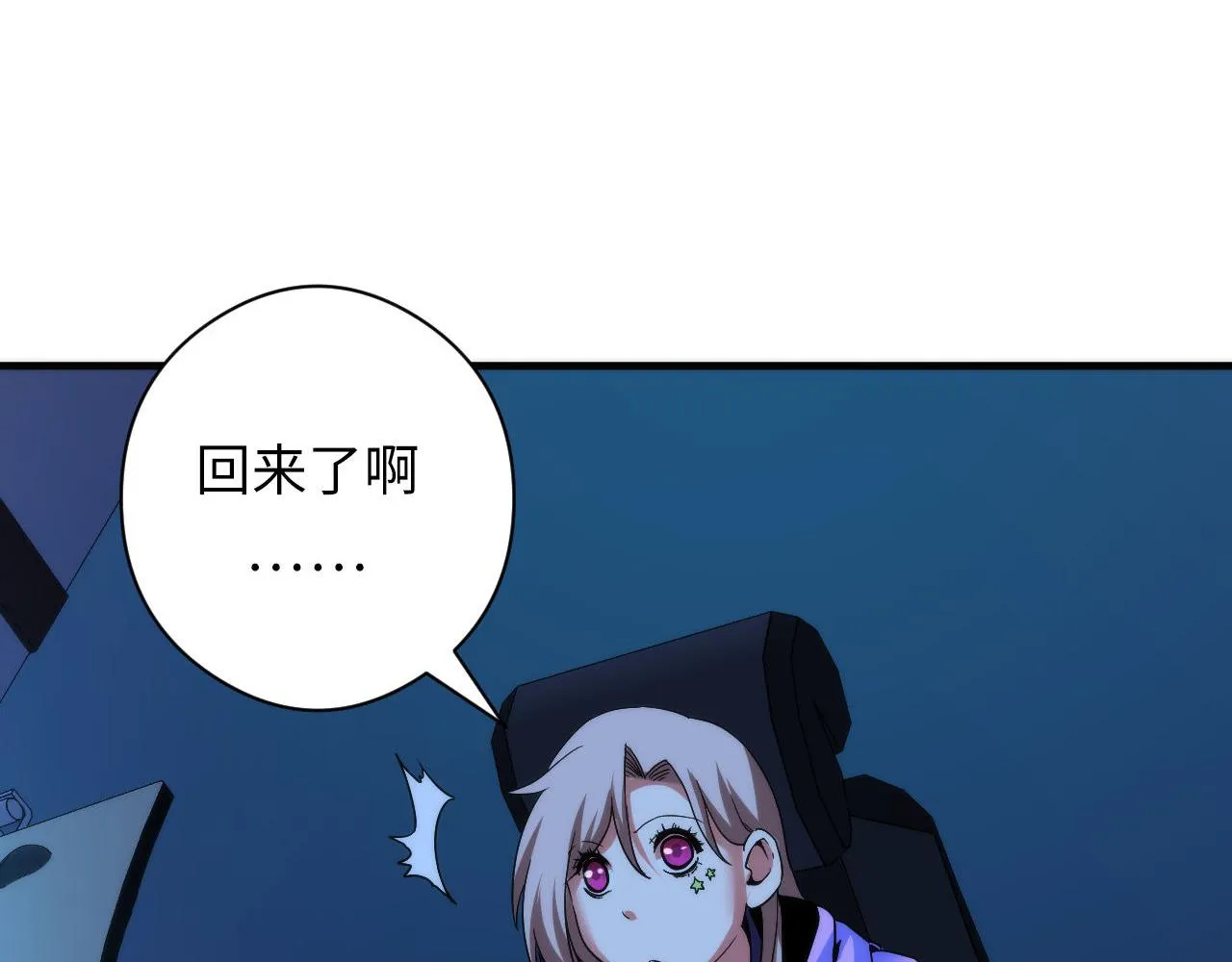 第59话 智慧体系 第39页