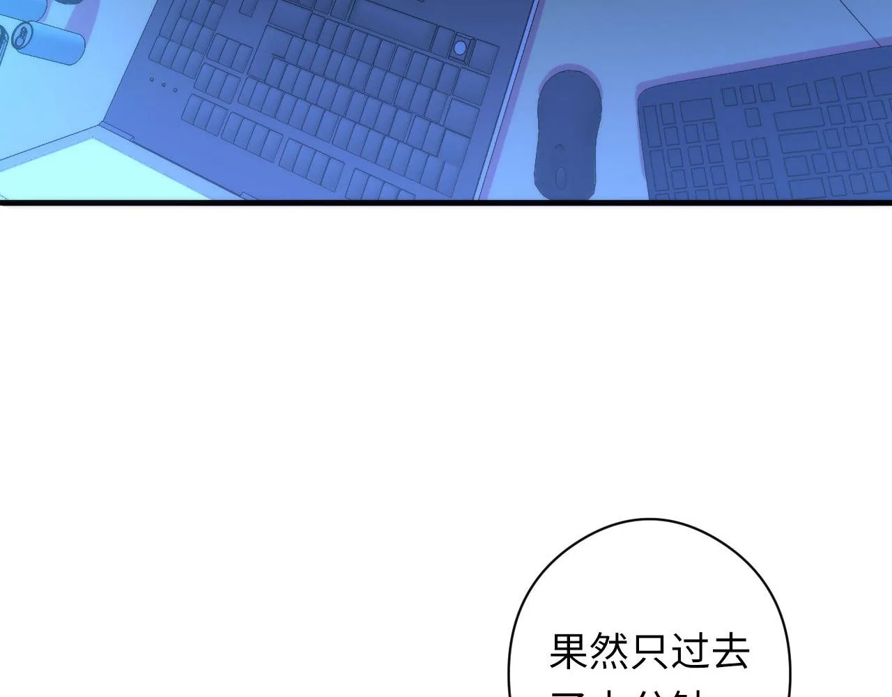 第59话 智慧体系 第41页