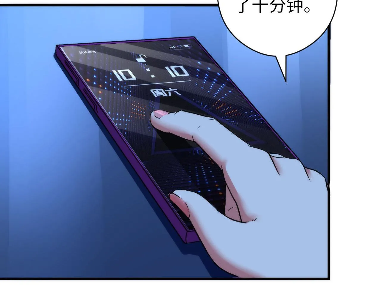 第59话 智慧体系 第42页