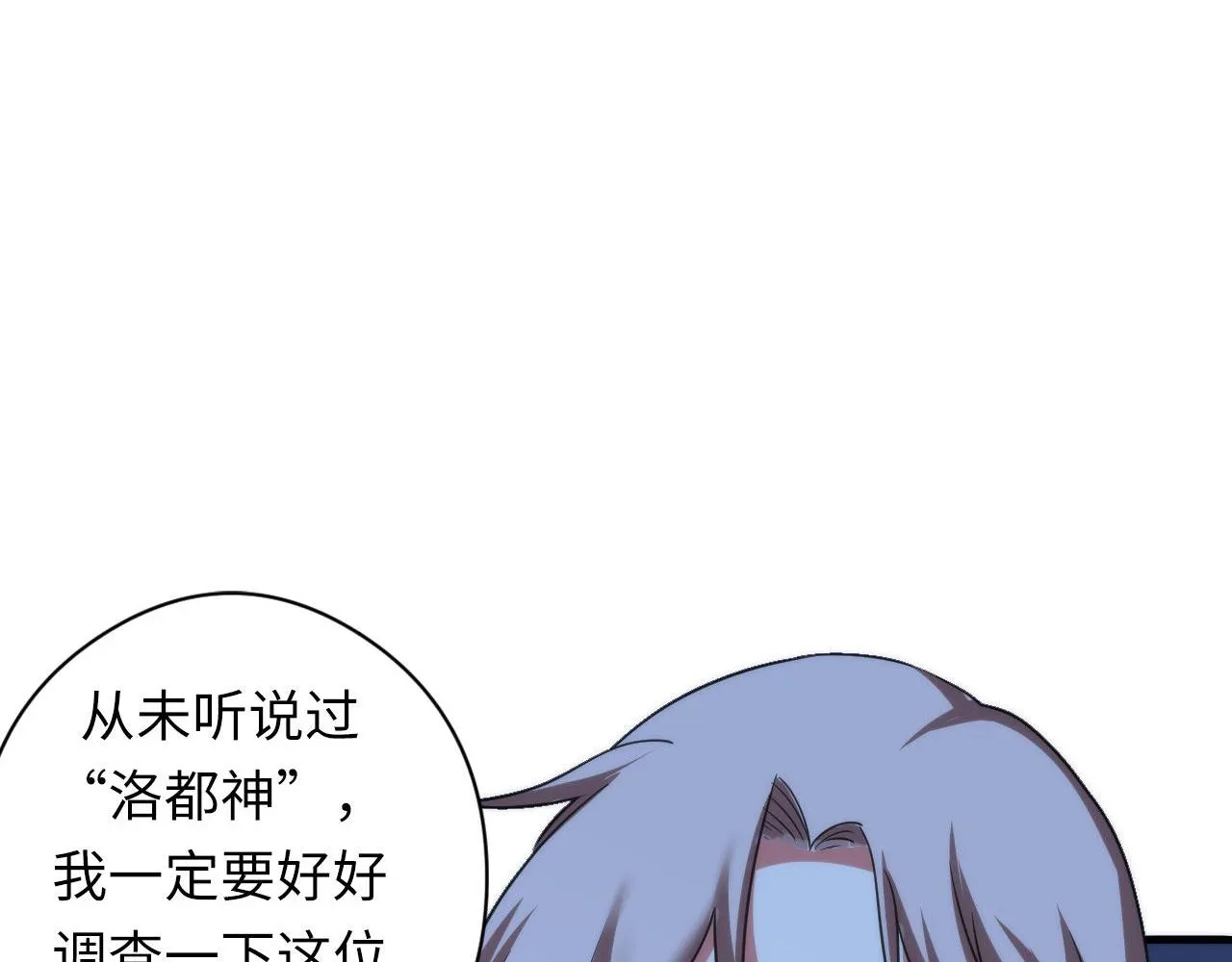第59话 智慧体系 第43页