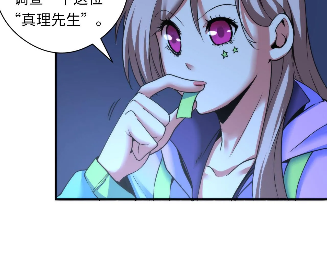 第59话 智慧体系 第44页