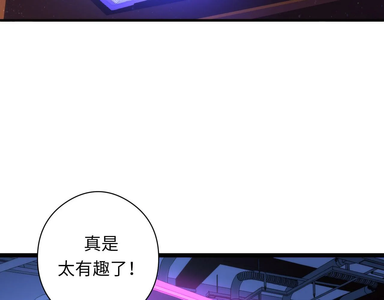 第59话 智慧体系 第47页