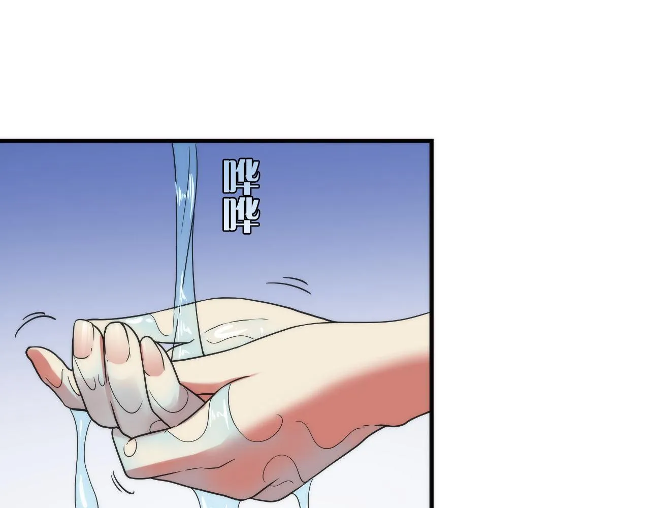 第59话 智慧体系 第52页