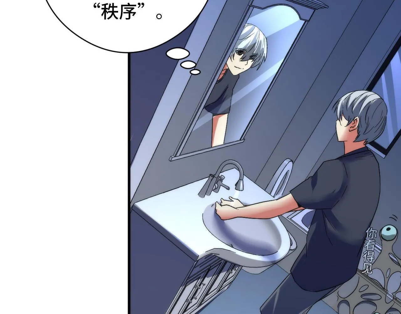 第59话 智慧体系 第54页