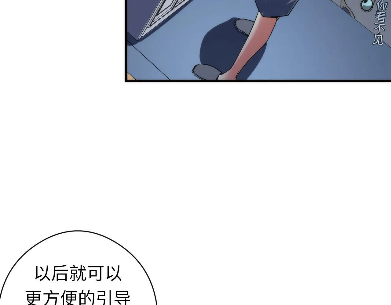 第59话 智慧体系 第55页