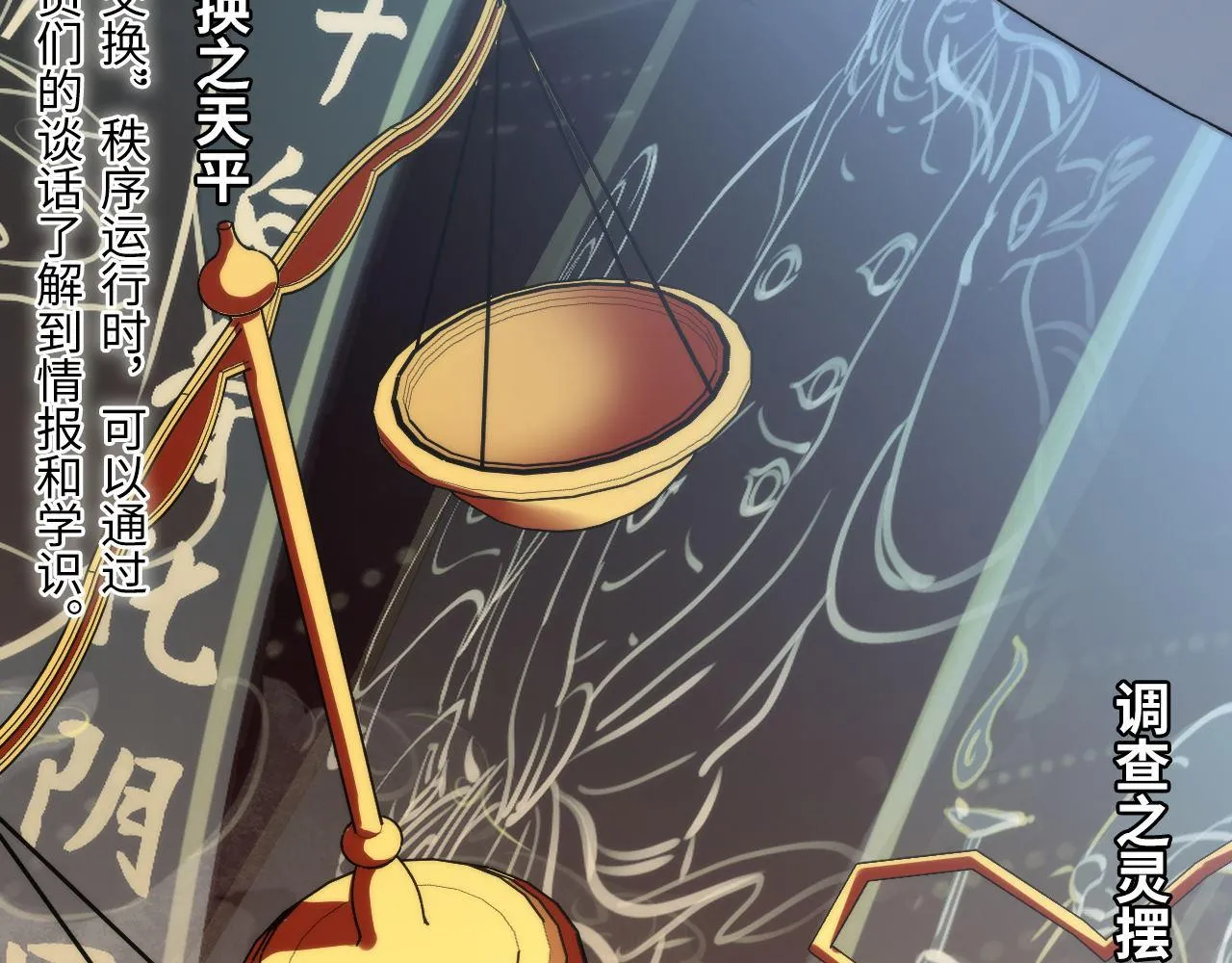 第59话 智慧体系 第57页