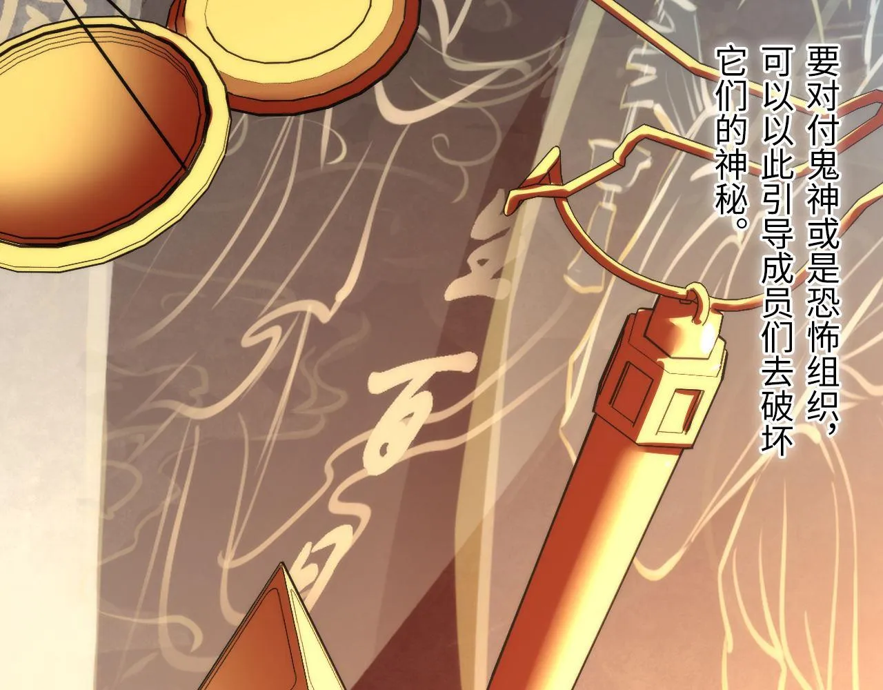 第59话 智慧体系 第58页