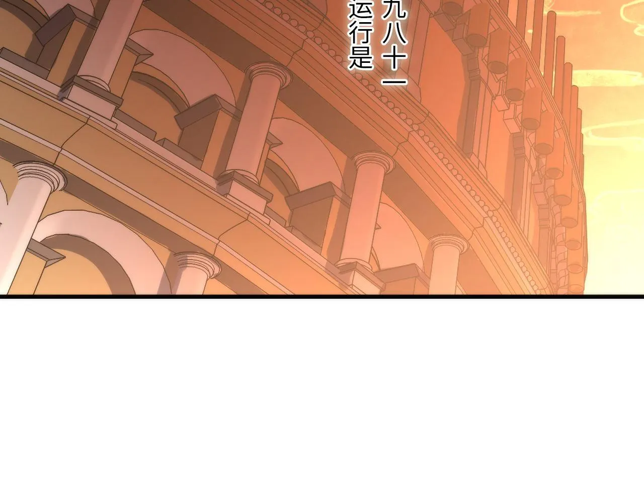 第59话 智慧体系 第60页