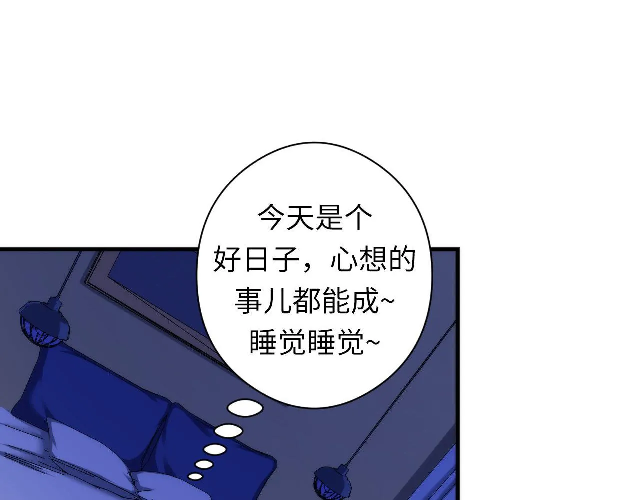 第59话 智慧体系 第62页