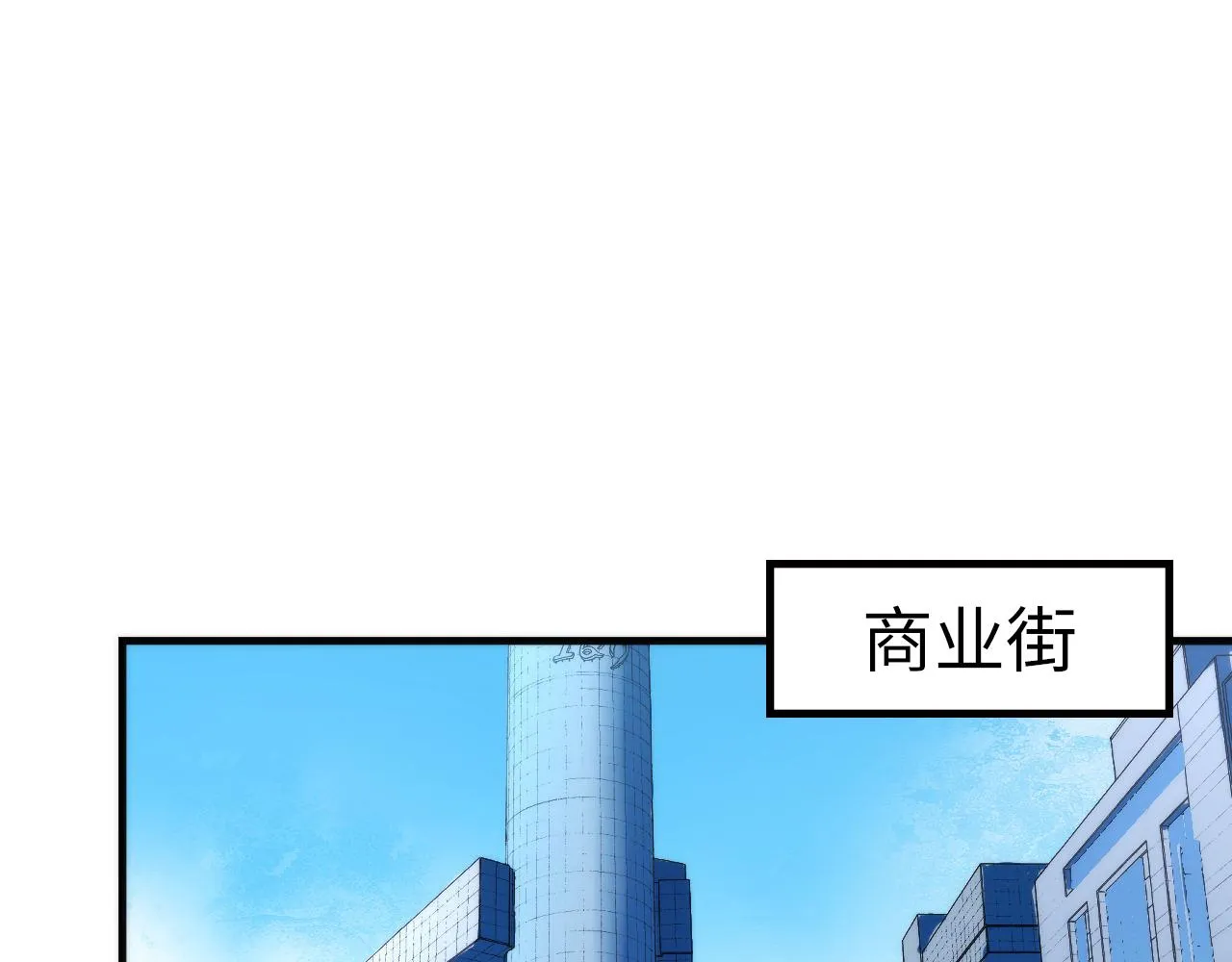 第59话 智慧体系 第66页