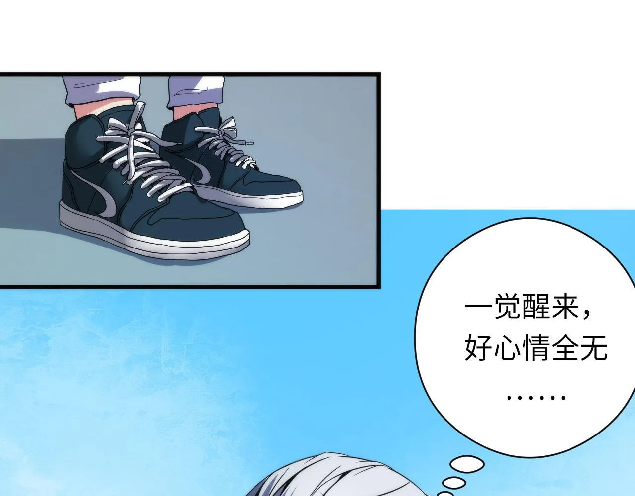 第59话 智慧体系 第68页