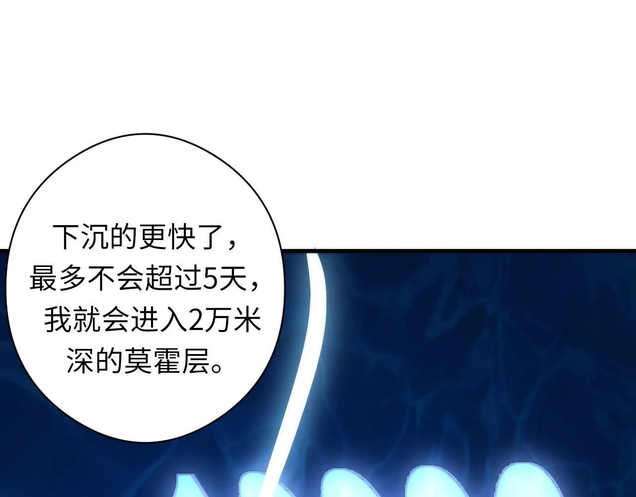 第59话 智慧体系 第71页