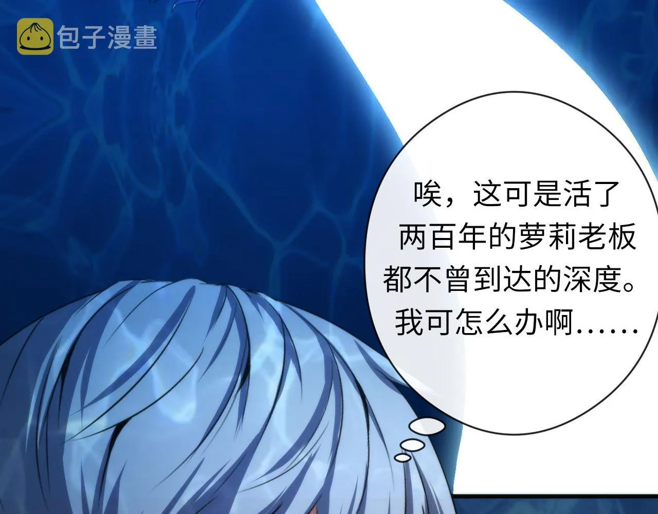第59话 智慧体系 第73页