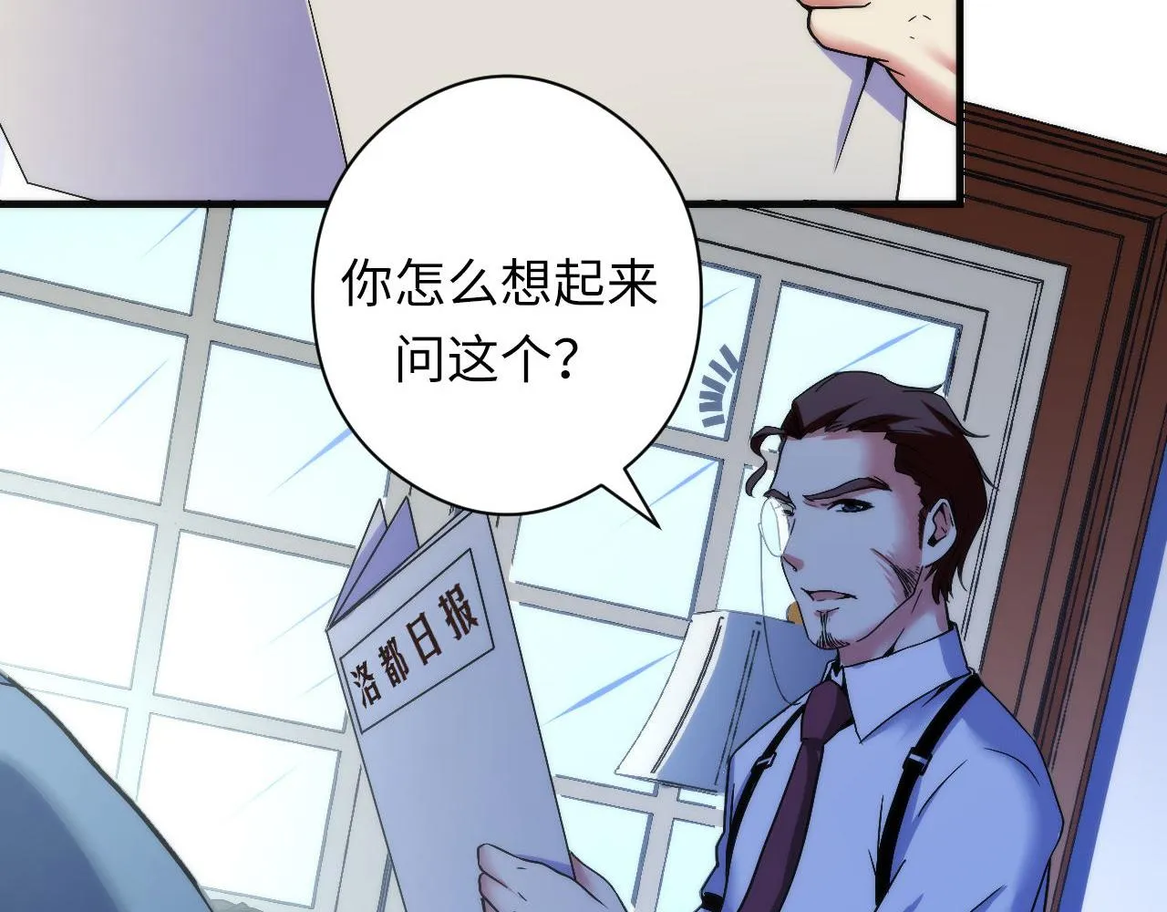 第59话 智慧体系 第79页