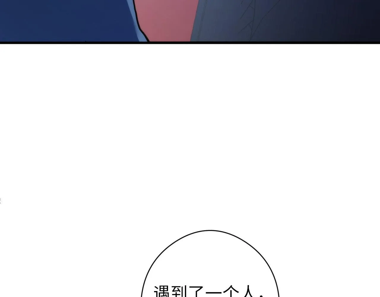 第59话 智慧体系 第81页