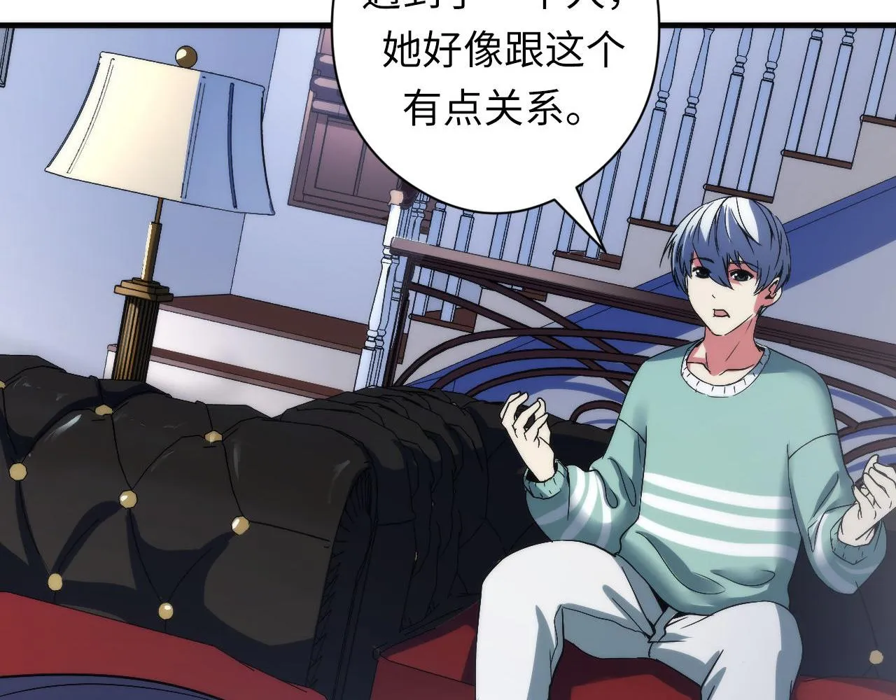 第59话 智慧体系 第82页