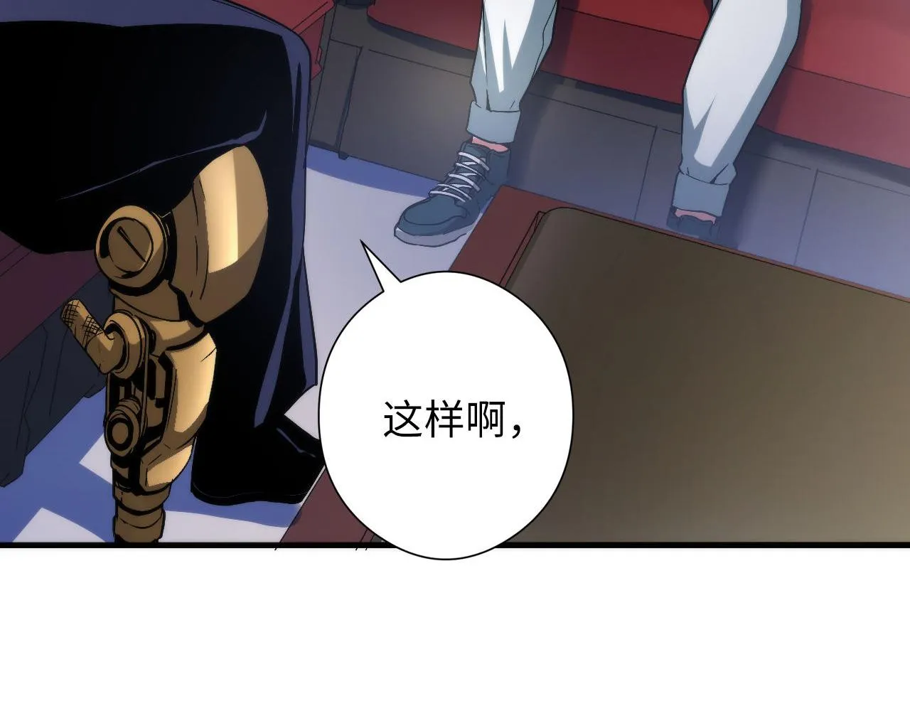 第59话 智慧体系 第83页