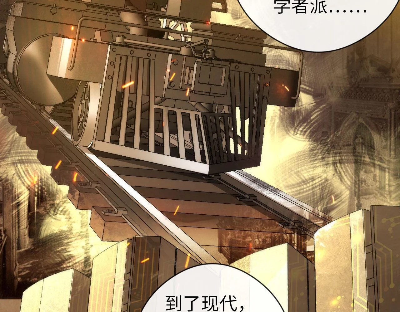 第59话 智慧体系 第88页
