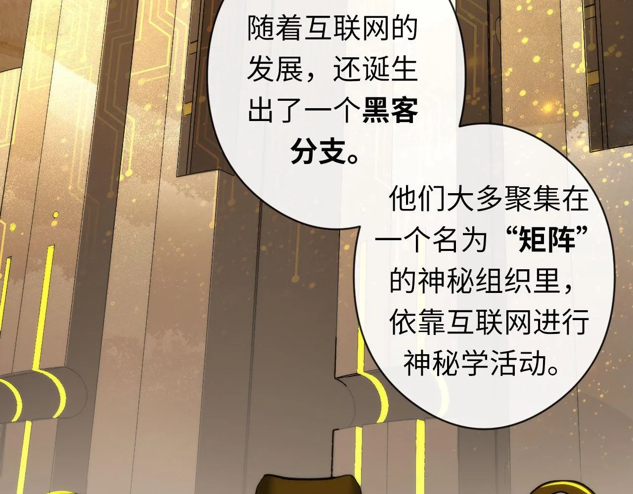 第59话 智慧体系 第89页