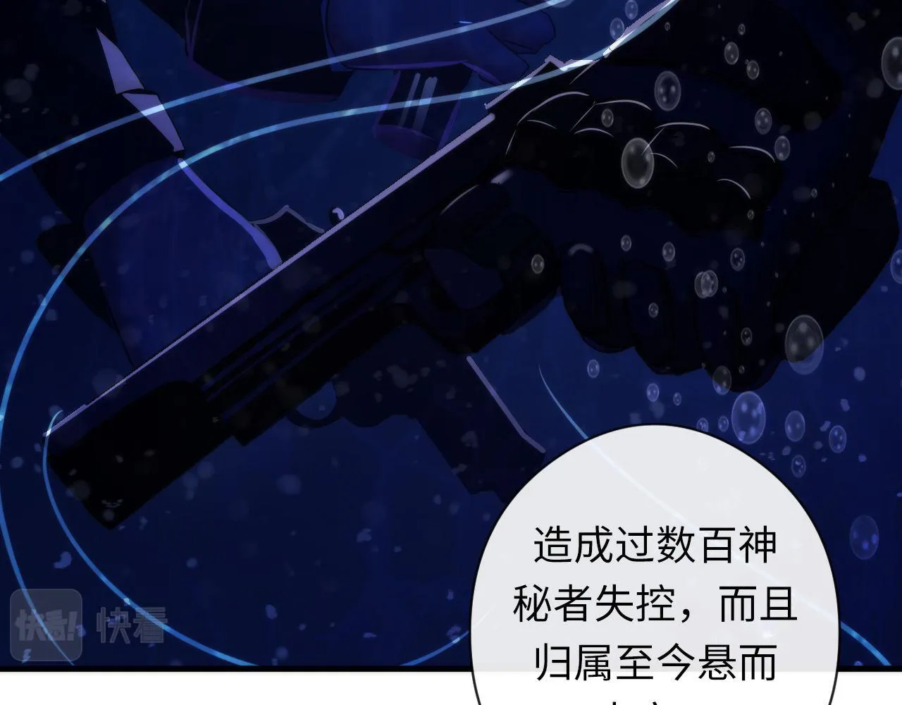 第59话 智慧体系 第97页