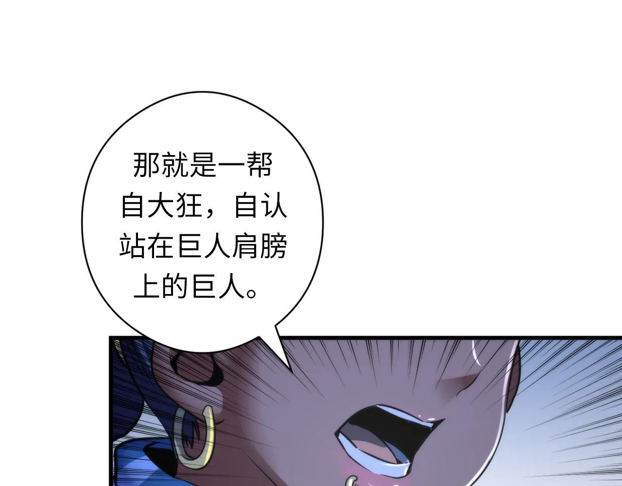 第59话 智慧体系 第99页