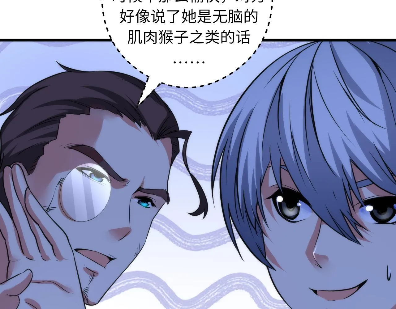 第59话 智慧体系 第107页