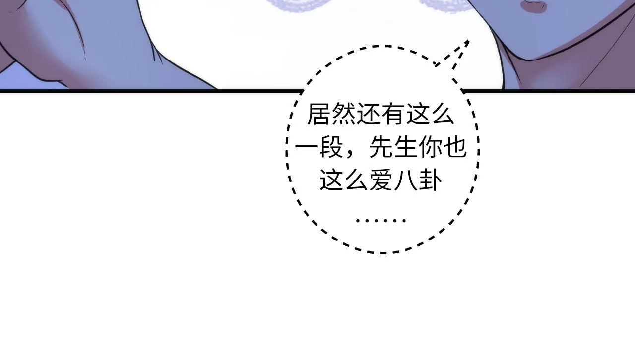 第59话 智慧体系 第108页