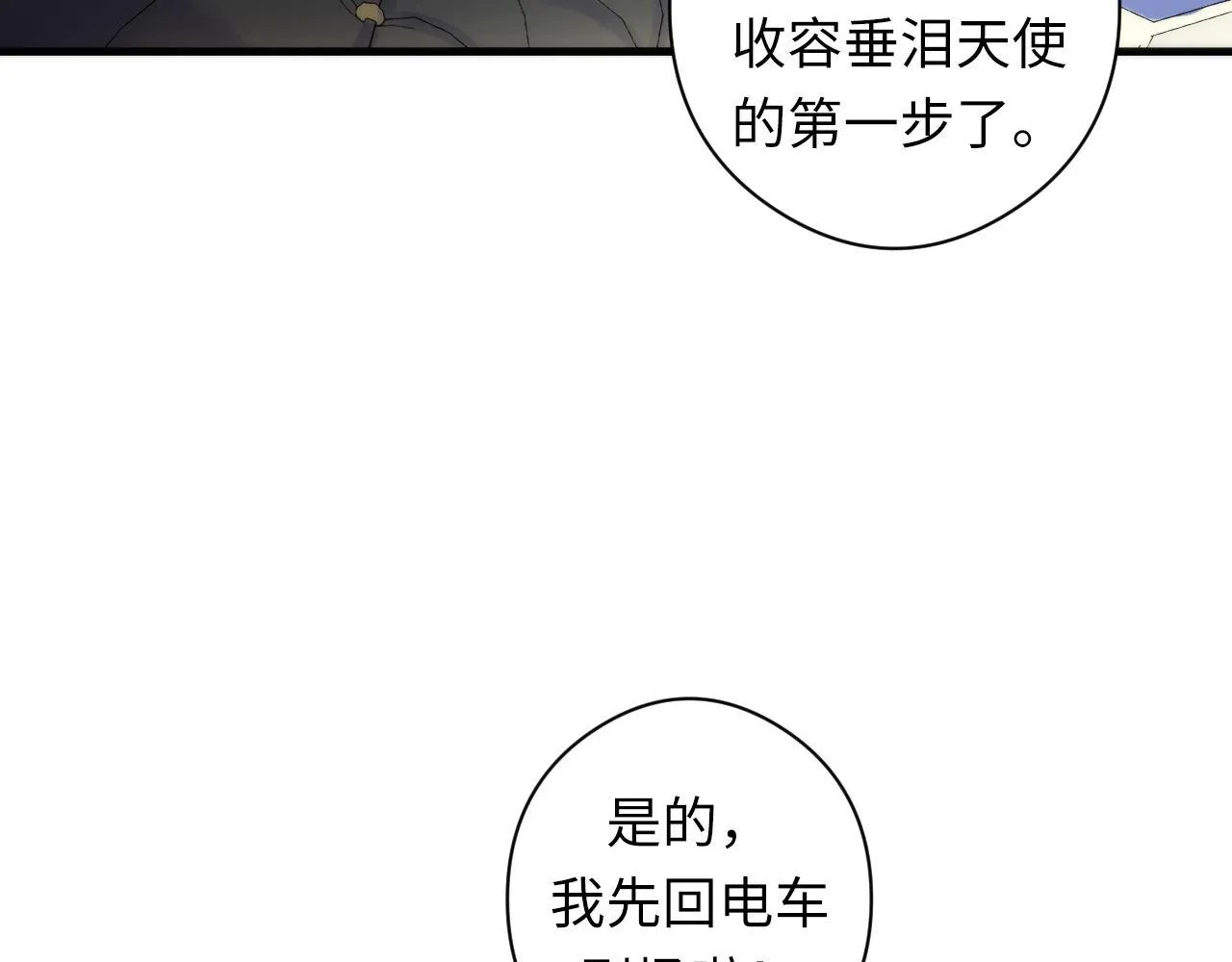 第59话 智慧体系 第113页