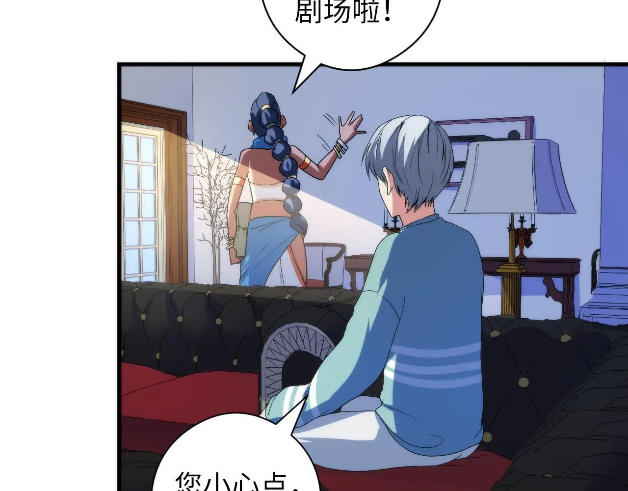 第59话 智慧体系 第114页